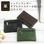 ショッピングコインケース 小銭入れ メンズ 本革 コインケース ダブルファスナー フロントポケット シュリンクレザー