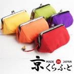 Yahoo! Yahoo!ショッピング(ヤフー ショッピング)日本製｜ がま口 ポーチ 横長 ポシェット 財布｜京都ちりめん 金運