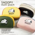 ポーチ化粧ポーチスヌーピーSNOOPY大容量大きめ小物入れファスナーかわい...