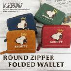 SNOOPY スヌーピー 財布 二つ折り財布 コンパクト ファスナー 刺繍 王冠 大人 シンプル おしゃれ かわいい PEANUTS サイフ レディース プレゼント ラッピング