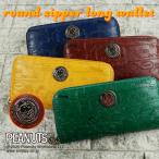 SNOOPY スヌーピー 財布 長財布 ラウンドファスナー 総柄 型押し 大人 シンプル おしゃれ かわいい PEANUTS サイフ レディース プレゼント ギフト ラッピング