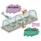 防除、防獣ネット