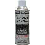 FCJ для ремонта антикоррозийный краска нержавеющая сталь цвет пальто 420ml