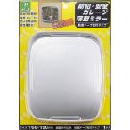 光　ガレージミラーＧＭＴ　薄型粘着テープ取付タイプ