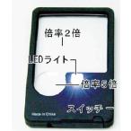 Yahoo! Yahoo!ショッピング(ヤフー ショッピング)【売り切り】ＴＲＵＳＣＯ　　ＬＥＤ付カードルーペTCPL-45 電池サービス