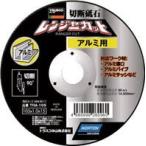 ＴＲＵＳＣＯ　切断砥石　レンジャーカット　アルミ用　１０５Ｘ１．０Ｘ１５ 　５枚　