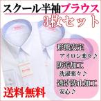  школьная рубашка женщина короткий рукав 3 листов комплект school блуза 1020-3P
