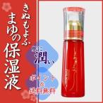 保湿液 シルク きぬもよふ 絹 スキンケア