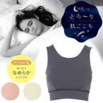 新発売！ アツギ 快眠i