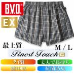 BVD トランクス  Finest Touch M/L