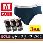 BVD GOLD ビキニ ブリーフ G031 メンズ 紳士 綿100% 3枚セット 71030030