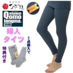 ひだまりチョモランマ婦人タイツ