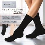 2足組グンゼサブリナ靴下クルー珪藻...