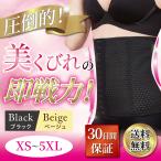 コルセット くびれ 腰痛 ウエストニッパー 補正下着 ダイエット 大きいサイズ