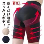 補正パンツ シークレットエクサパ�