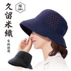 国産 久留米織 帽子 レディース 春夏 母の日【久留米織つかいおでかけ帽子】ミセス 婦人帽子 つば広 折りたたみ 帽子 uvカット 帽子 髪型が崩れない帽子 夏 爆買