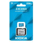KIOXIA microSDカード 256GB Class10 KEMC-A256G EXCERIA エクセリア キオクシア SD変換アダプタ付属