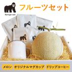  фрукты комплект ( дыня кружка карниз кофе ).. .. было использовано набор пик соединять подарок подарок подарок 