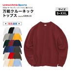 United Athle 8.8 унция подлинный пирог ru вырез лодочкой тренировочный ( обратная сторона пирог ru)5399-01 сверху tops casual длинный рукав унисекс мужской женский 