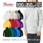 無地 パーカー Printstar 子供服 キッズ 男の子 女の子 プルオーバー 裏パイル 00216-MLH 8.4オンス 綿
