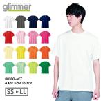 速乾 tシャツ 無地 半