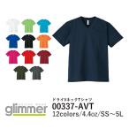 無地 半袖 tシャツ Vネック glimmer メンズ レディース 00337-AVT 4.4オンス ドライ メール便1枚