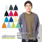 パーカー 無地 薄手 ド