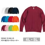 無地 スウェット トレ