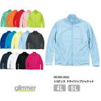 無地 ジャケット glimmer