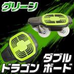  дрифт skate Mini скейтборд минут body тип [ двойной Dragon панель ] зеленый Wheel люминесценция свободный линия skate свободный линия скейтборд ролик 