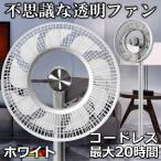 扇風機 【 SuspeFanV 】 ホワ