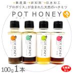Yahoo! Yahoo!ショッピング(ヤフー ショッピング)はちみつ プロポリス 無農薬 非加熱 低糖質 食べ物 健康 ハチミツ 通販 ハリナシバチ 蜂蜜 ポットハニー 100g 1本 化粧箱なし 蜜林堂