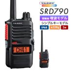 トランシーバー 無線機 SRD790 PKG YAESUコネクト デジタル簡易無線 登録局 防塵 防水 八重洲無線