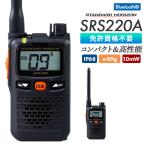 トランシーバー SRS220A 業務用 防塵 防水 Bluetooth対応 乾電池1本 八重洲無線 スタンダードホライゾン 特定小電力トランシーバー 中継器対応