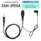 工事現場用トランシーバー