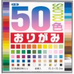  оригами / 50 цвет оригами (15.0cm)