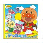  Soreike! Anpanman *teka раскрашенные картинки 