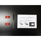 NANIWAYA/ナニワヤ 86/ZN6用 サイドエアバッグキャンセラー 商品番号：NSAB-CBL
