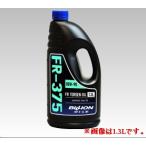 BILLION/ビリオン FR-375 FR/4WD トルセンデフ専用 オイル 1.3L 商品番号：BOILFR375L13