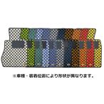 【カラーによって受注停止中】KARO/カロ フロアマット