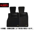 KARO/カロ フロアマット Gran' QUEST BMW 6シリーズ(右)/E-63 年式:H15/10 〜 H23/02 マット点数:4 品番:2149