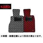 KARO/カロ フロアマット Gran' FLAXY BMW 6シリーズ(右)/E-63 年式:H15/10 〜 H23/02 マット点数:4 品番:2149