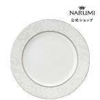 食器 皿 ナルミ公式 ミラノビアンカ