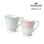ペアマグカップ ナルミ公式 オーロ