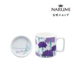 蓋付き マグカップ 290cc ナルミ ダズンフラワー パープル カーネーション Best Mom Ever 誕生日 母の日 敬老の日 出産祝い レンジ 食洗機対応 97199-23377