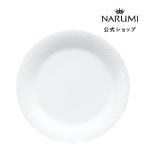 食器 皿 ナルミ公式 シルキーホワイ