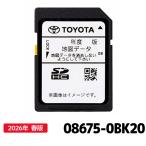 08675-0BK20 トヨタ 地図更新ソフト トヨタ純正部品 SDカーナビ用 最新 2026年春版