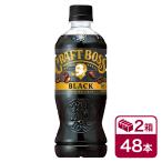 ショッピングSBS サントリー クラフトボスブラック 500ml 24本入 2ケース(48本 SUNTORY CRAFTBOSS コーヒー ペットボトル)