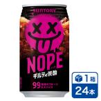  Suntory NOPE Guilty уголь кислота 340ml жестяная банка 24 шт. входит .(SUNTORYno-p)