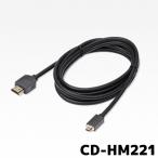 欠品中 納期未定 パイオニア HDMIケーブル カロッツェリア CD-HM221 2m